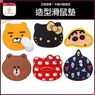 GARMMA Kitty LINE BT21 蠟筆小新 造型滑鼠墊 大頭款滑鼠墊 布面止滑墊 桌墊 電腦滑鼠墊 正版授權