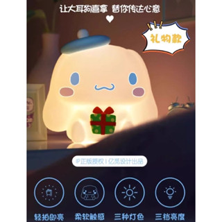 🔥 三麗鷗 大耳狗禮物款拍拍燈小夜燈砂膠送禮小夜燈 拍拍燈 USB充電臥室 床頭