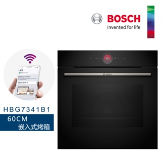 BOSCH 博世- 8系列60CM嵌入式烤箱 HBG7341B1 深遂黑【220V】【不含安裝】