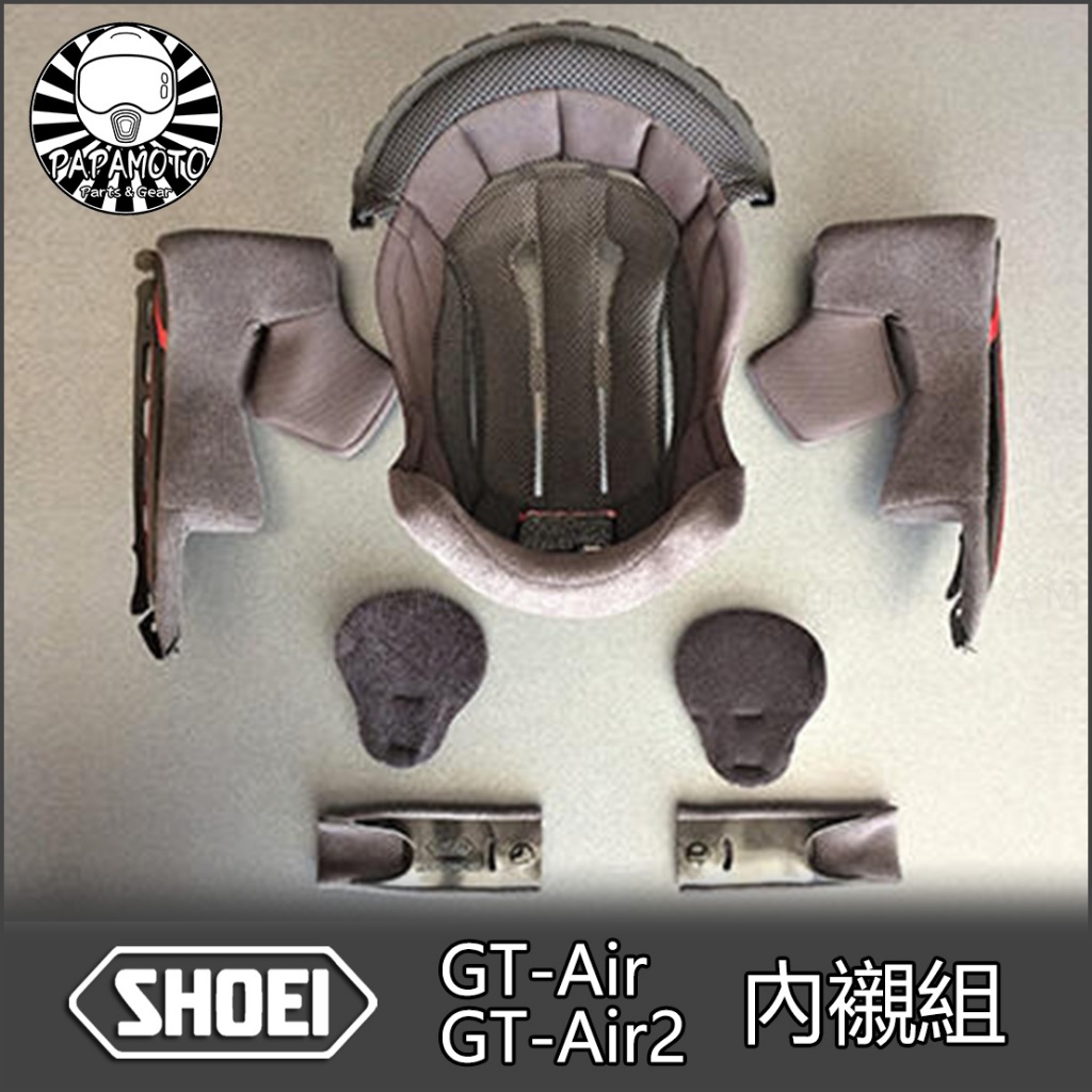 【趴趴騎士】SHOEI GT-AIR GTAIR2 安全帽內襯組 (頭襯 頰襯 頤帶 耳襯