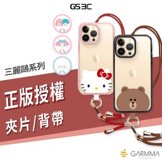 GARMMA 正版 三麗鷗 大耳狗 熊大 Kitty 造型手機扣環背帶 長掛繩 頸掛繩 手機掛繩 手機夾片 手機背帶