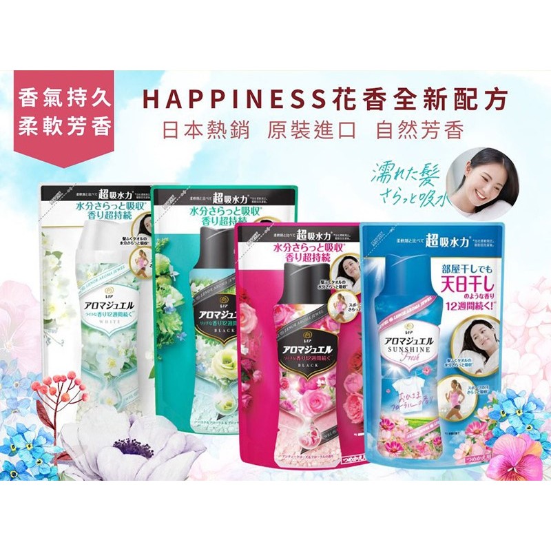 日本寶僑 P&amp;G 蘭諾衣物香香豆 補充包