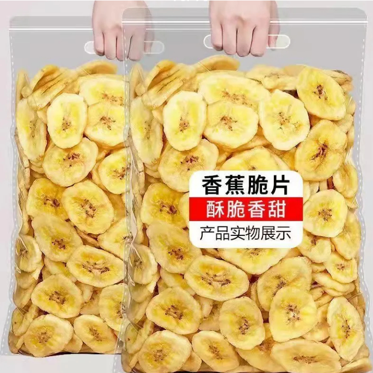 香蕉片新貨香蕉片500g250g酥脆香蕉幹水果幹香酥脆香蕉片芭蕉幹果幹休閑健康零食