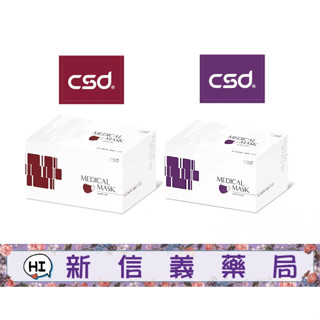 ✿新信義藥局✿ 中衛 醫療口罩 櫻桃紅/炫霓紫 50入/一盒 彩色系列 200入 丹寧藍 + 夜色灰