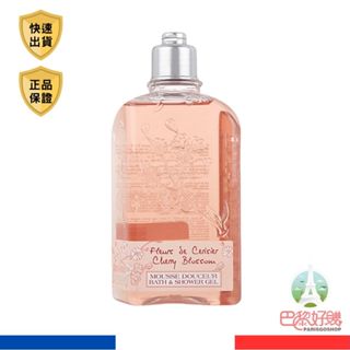 L'OCCITANE 歐舒丹 櫻花沐浴膠 250ML 沐浴 櫻花