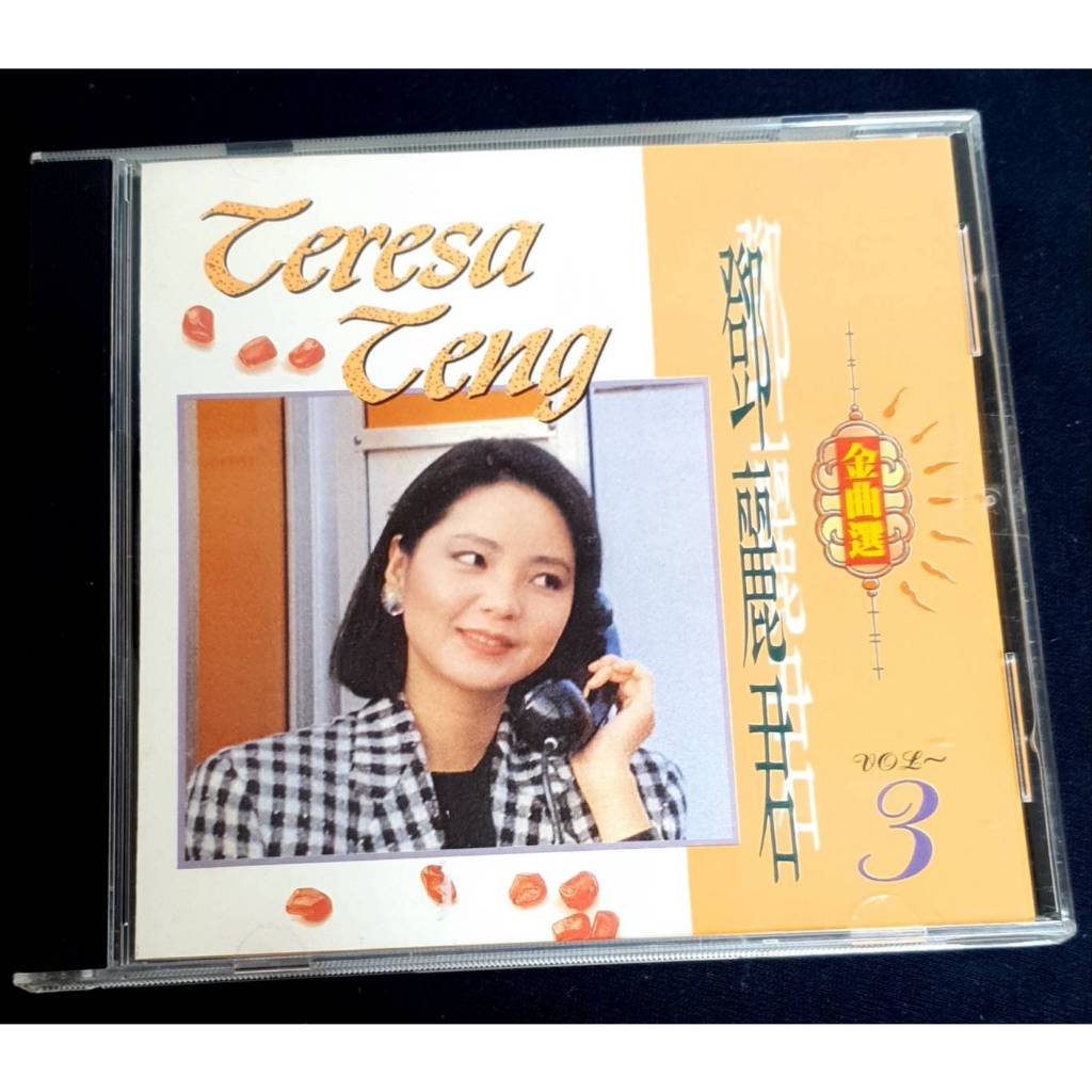 鄧麗君金曲選 3 金企鵝再版 CD