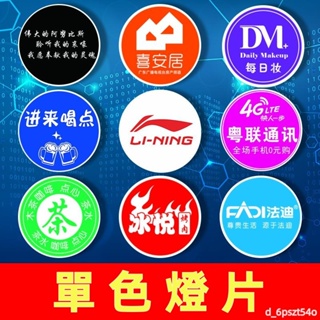 客製化廣告logo投影燈片 投影燈片 廣告燈片 幻燈片 店鋪招牌地面門店戶外防水led室內門頭旋轉投射燈片