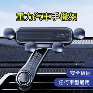 重力 車用支架 汽車手機支架 後照鏡支架 手機支架 汽車手機架 手機架 車用 汽車用品 手機夾 車用手機架 後視鏡手機架