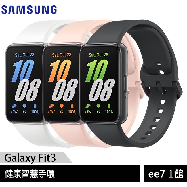 SAMSUNG Galaxy Fit3 (R390) 健康智慧手環 [ee7-1]