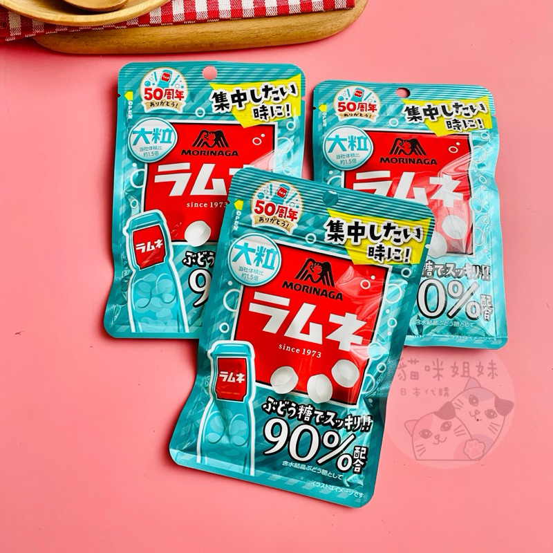 【貓咪姐妹】日本 MORINAGA 森永超大粒 彈珠汽水糖錠 彈珠汽水糖果 日本糖果 日本零食
