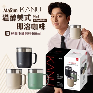 韓國 MAXIM麥心 KANU 溫醇美式咖啡 0.9g×100入/盒 - 附極簡不鏽鋼杯400ml 顏色隨機 孔劉咖啡