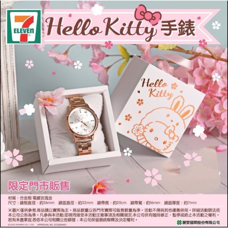 限量 限定款 Hello kitty 兔年手錶 兔子手錶