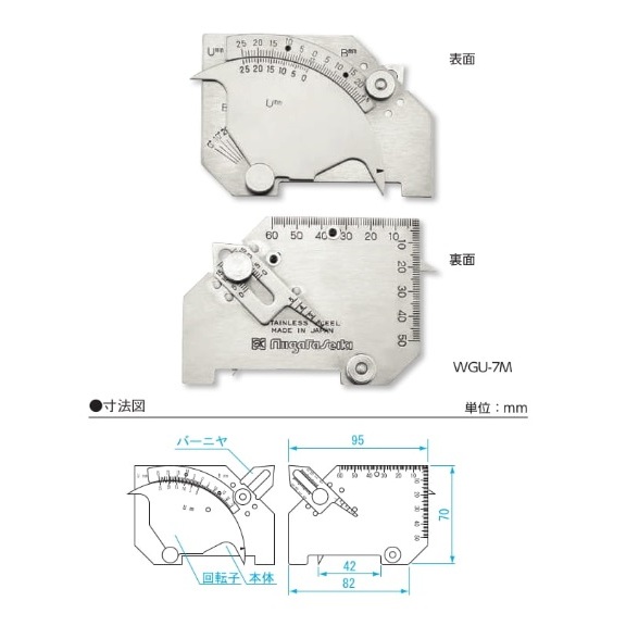 🇯🇵日本 新潟精機 SK  熔接規 焊道規  銲接角度規 WGU-7M 不鏽鋼製