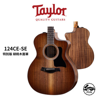 Taylor 124ce-SE 電木吉他 特別版 胡桃木面單 GA桶/缺角/平光 附原廠琴袋【桑兔】