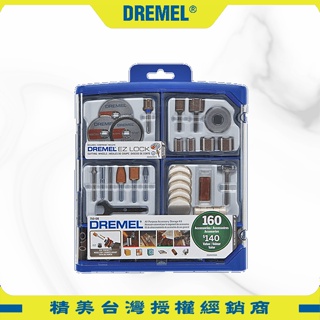 DREMEL精美牌 通用豪華160套件組 710-08 刻磨機配件 木用雕刻機 研磨機 3mm 真美牌