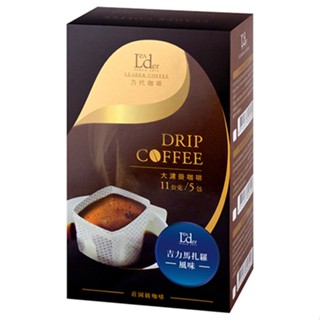 含稅附發票【史代新文具】力代 吉利馬札羅(AA) 濾掛式咖啡 11g 5包/盒