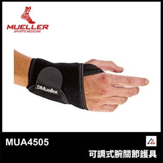 【晨興】Mueller 腕關節護具 MUA4505 關節炎 肌肉拉傷 扭傷 可調式 手腕 護具 復健