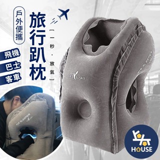 台灣現貨 旅行枕 趴睡枕 車用靠枕 睡枕 午休枕 午睡枕 充氣枕頭 護頸枕 睡覺神器【JA286】上大HOUSE