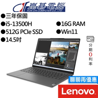 Lenovo 聯想 Yoga Pro 7 82Y7000TTW 14吋 效能筆電【EVO 認證】