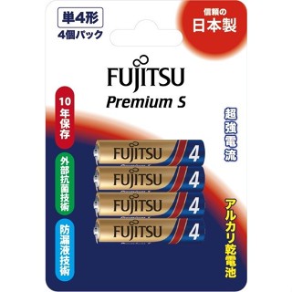 ♬ 【Fujitsu富士通】4號長效型鹼性電池 Premium S 日本製鹼性電池 吊卡裝 四顆裝 兩顆裝