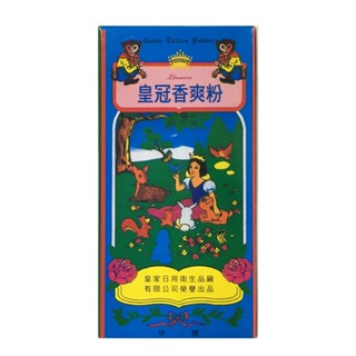 皇冠香爽粉 90gm (中號) 爽身粉 痱子粉 另售皇冠花露水 貝林爽身粉 臺灣製造 蝦皮代開發票