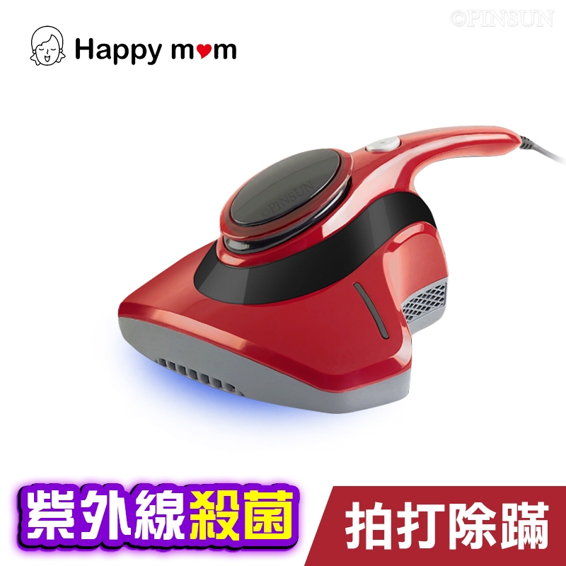 幸福媽咪HAPPY MOM　除蟎高手紫外線殺菌旋風吸塵除蹣機 HM-939【台灣製造】