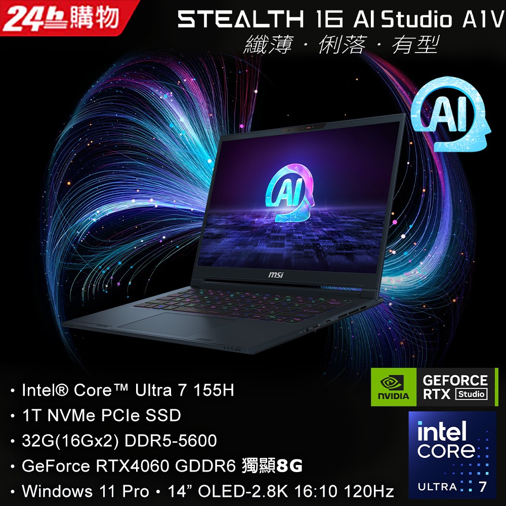 [新竹NOVA] MSI Stealth 14 AI Studio A1VFG-009TW