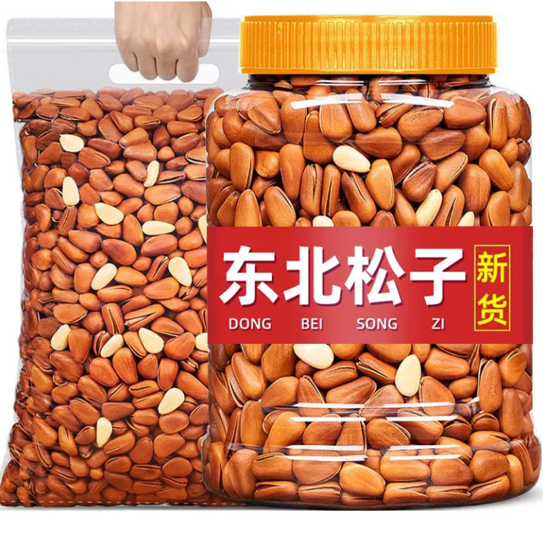 【特價沖量】新貨松子淨含量500g250g原味東北松子顆粒飽滿手剝開口無糖原味營養堅果