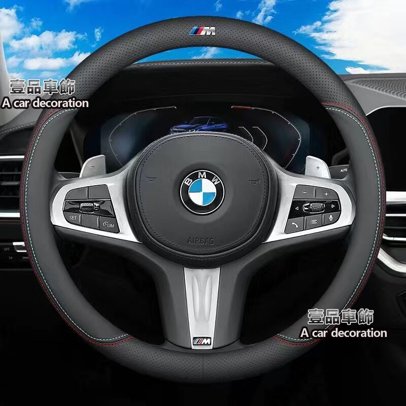 BMW 寶馬 全系真皮方向盤皮套 方向盤保護套 x1 x2 x3 x4 x5 x6 f30 g30 g20 g01