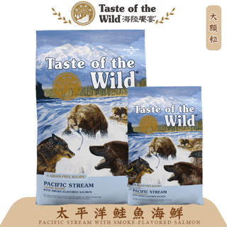 【喵吉】 Taste of the Wild 海陸饗宴 太平洋鮭魚海鮮 (成犬適用) 寵物飼料 狗狗飼料 狗飼料 犬飼料