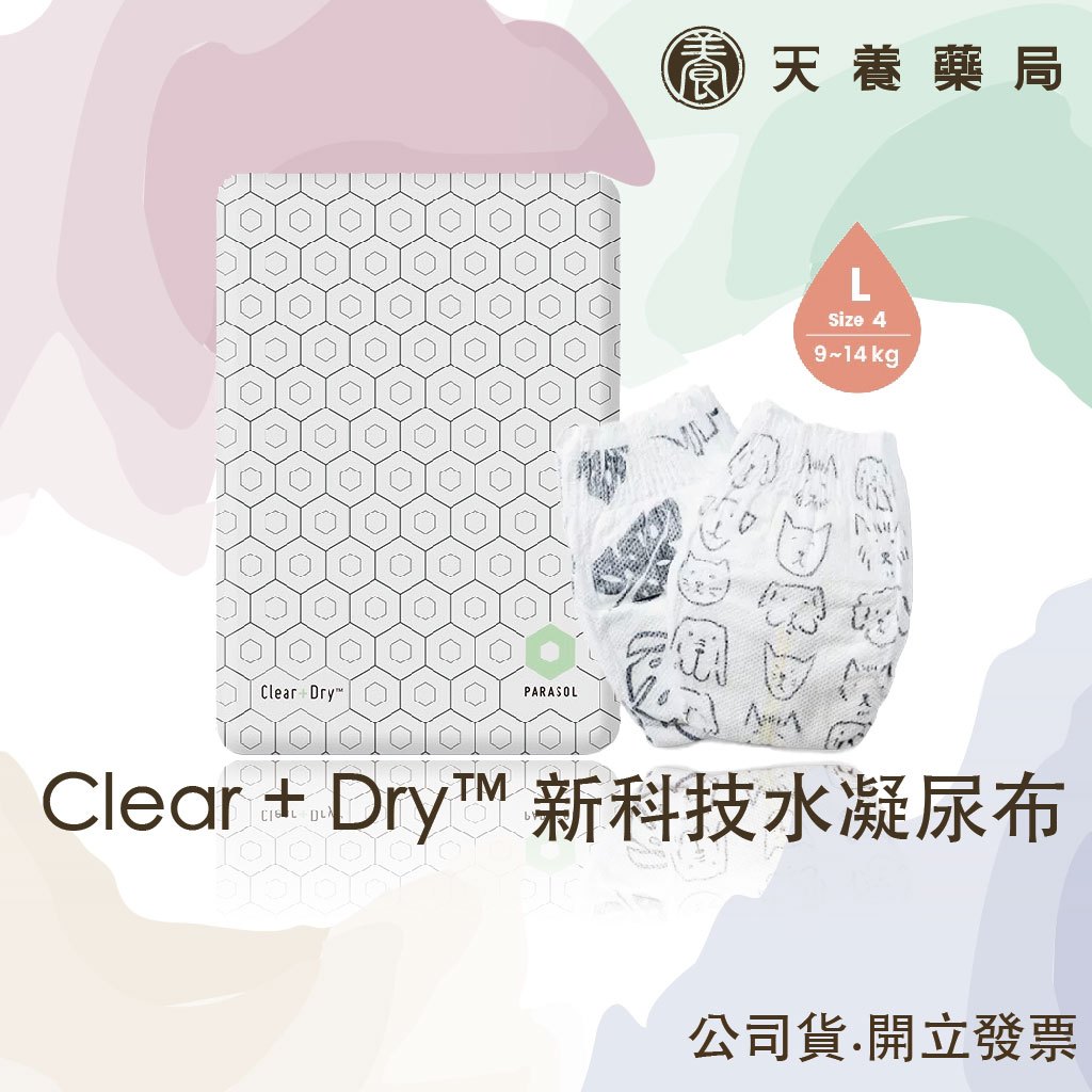 Parasol『天養藥局』 Clear + Dry™ 新科技水凝尿布4號-L
