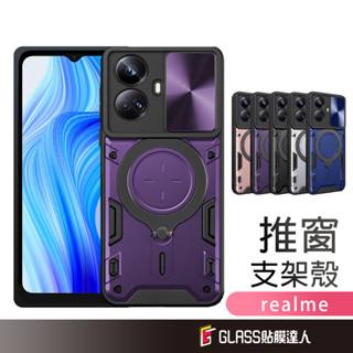 Realme 指環推窗保護殼 360度旋轉磁吸防摔殼 適用realme 12 12+ 11X 11 10 Pro 10T