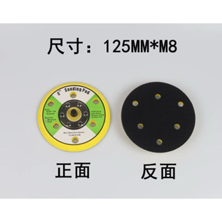 ［木頭仁］5 吋氣動研磨機底盤氣動盤氣動拋光盤磨盤砂紙黏盤打磨盤六孔氣動黏盤