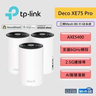 TP-Link Deco XE75 Pro AXE5400 wifi分享器 wifi6e 三頻 6GHz 路由器2.5G