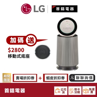 LG 樂金 AS651DBY0 PuriCare 360°空氣清淨機 - 寵物功能增加版二代 19坪 (單層)