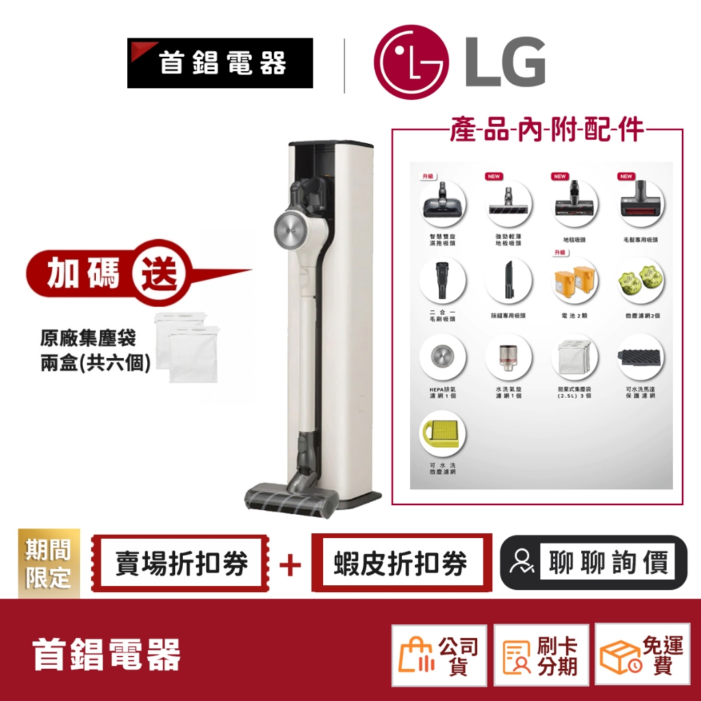 LG A9T-ULTRA  All-in-One 濕拖 無線 吸塵器 【限時限量領券再優惠】