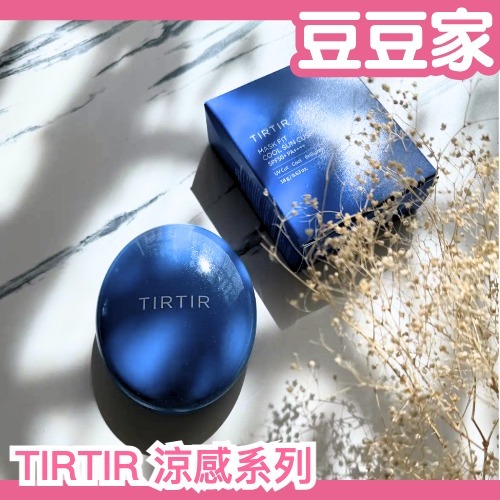 ✨最新款✨ 日本 Tirtir 寶藍色涼感氣墊 定妝噴霧 涼感蜜粉 敏感肌可用 持妝30小時 低敏配方 夏日必備 不脫妝