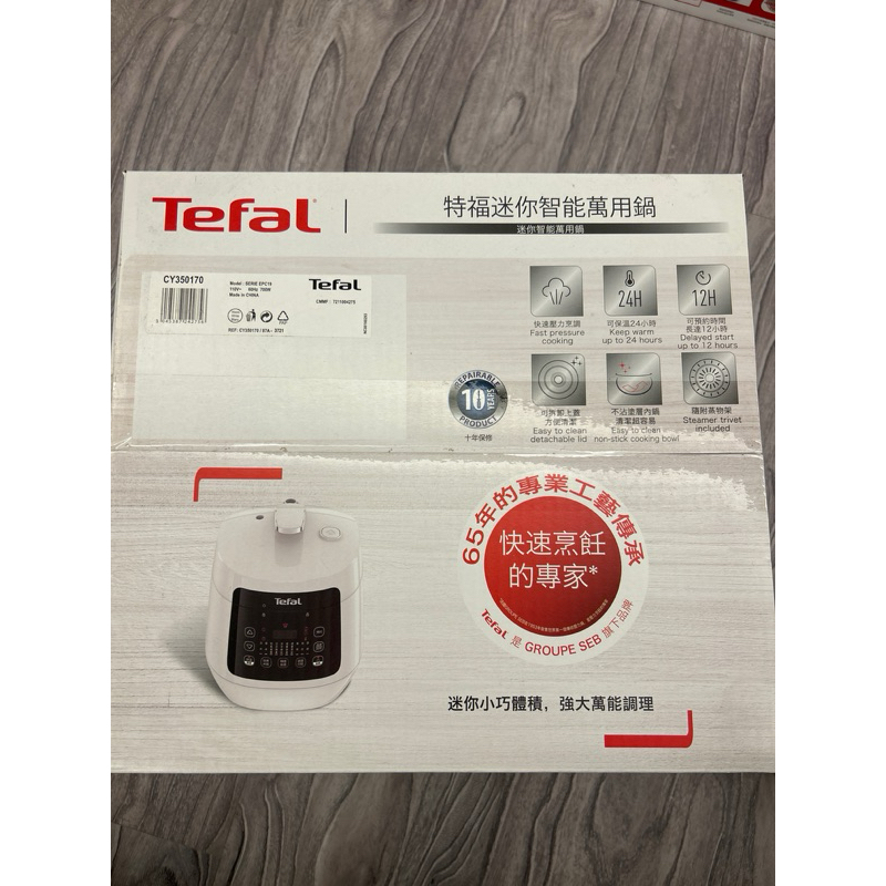 Tefal 特福 迷你智能萬用鍋 全新未用未拆 迷你智能溫控舒肥萬用鍋/壓力鍋 摩登白 CY350170