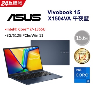 ASUS Vivobook 15 X1504VA-0041B1355U午夜藍(i7-1355U/8G/512G PCIe