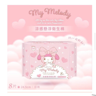 春節照常寄出現貨‼️ 美樂蒂 涼感懸浮衛生棉-日用24.5cm 三麗鷗 衛生棉