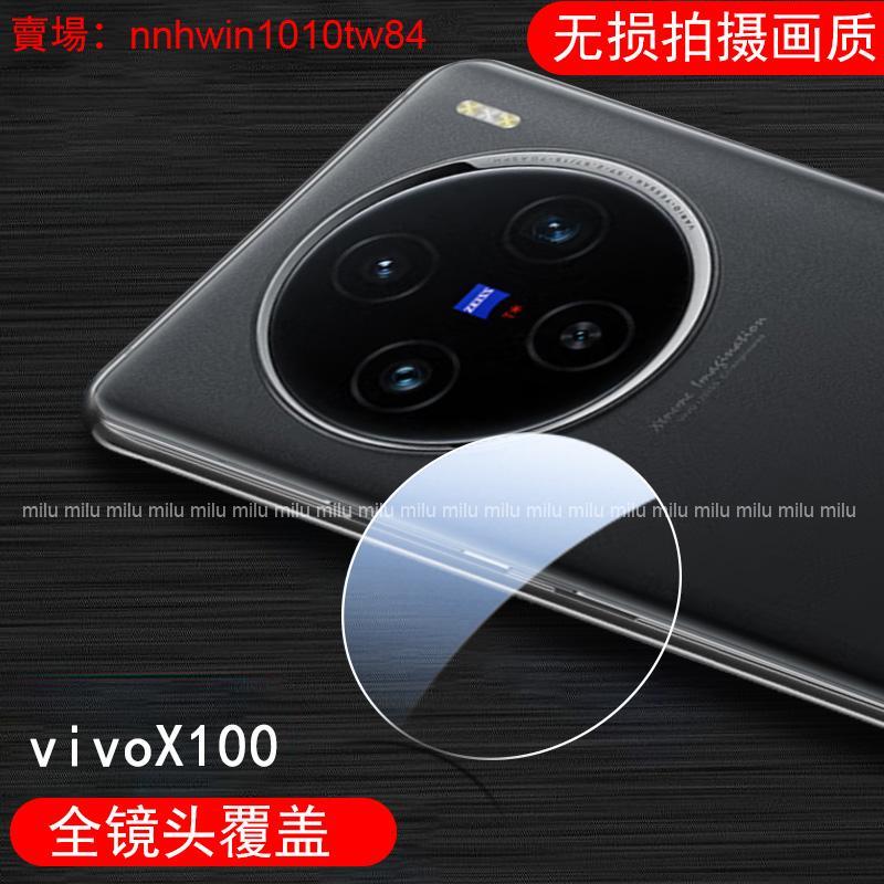 VIVO 鏡頭保護貼 玻璃鏡頭貼 適用 X100 X100Pro X90Pro V29 V29E V30 V30Pro