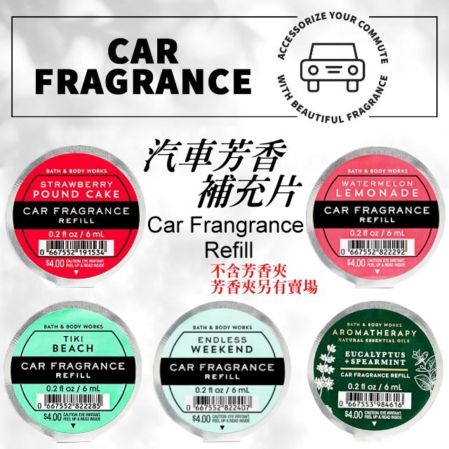 Bath &amp; Body Works 汽車香片替換芯 / 空氣清新香水劑(片) 6mL 另有香片放置盒賣場【豪享家】