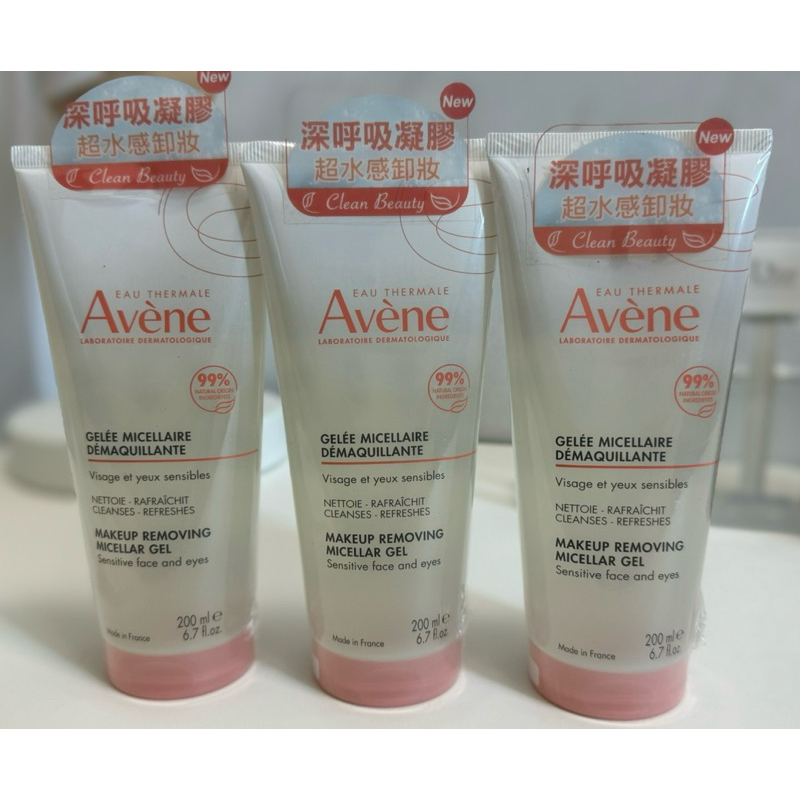 Avene 雅漾 活泉卸妝凝膠200ml 含運