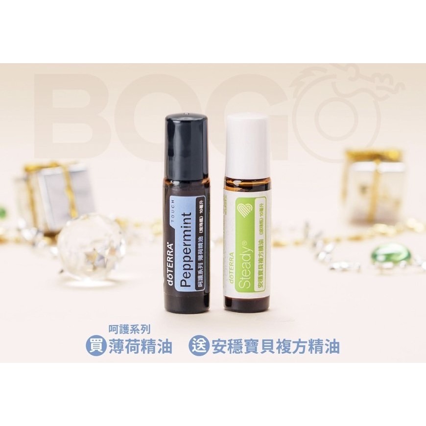 多特瑞現貨  BOGO買一送一  買 " 呵護薄荷滾珠精油10ml 送 安穩寶貝複方精油(滾珠瓶)10ml "