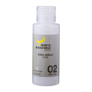 日本原裝進口男性專用手淫自慰器潤滑液60ml 水溶性潤滑液 自慰潤滑 成人潤滑液 情趣用品 情趣精
