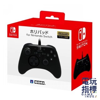 【電玩指標】十倍蝦幣 NS Switch HORI NSW-001 原廠 有線連發手把 黑色 有線 連發 手把 控制器