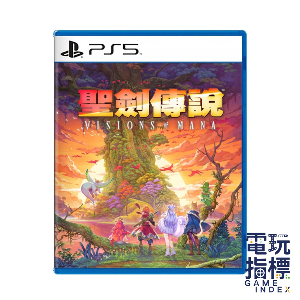 【電玩指標】十倍蝦幣 預購2024年 PS5 聖劍傳說 Visions of Mana 中文版 瑪娜傳奇 聖劍 瑪娜