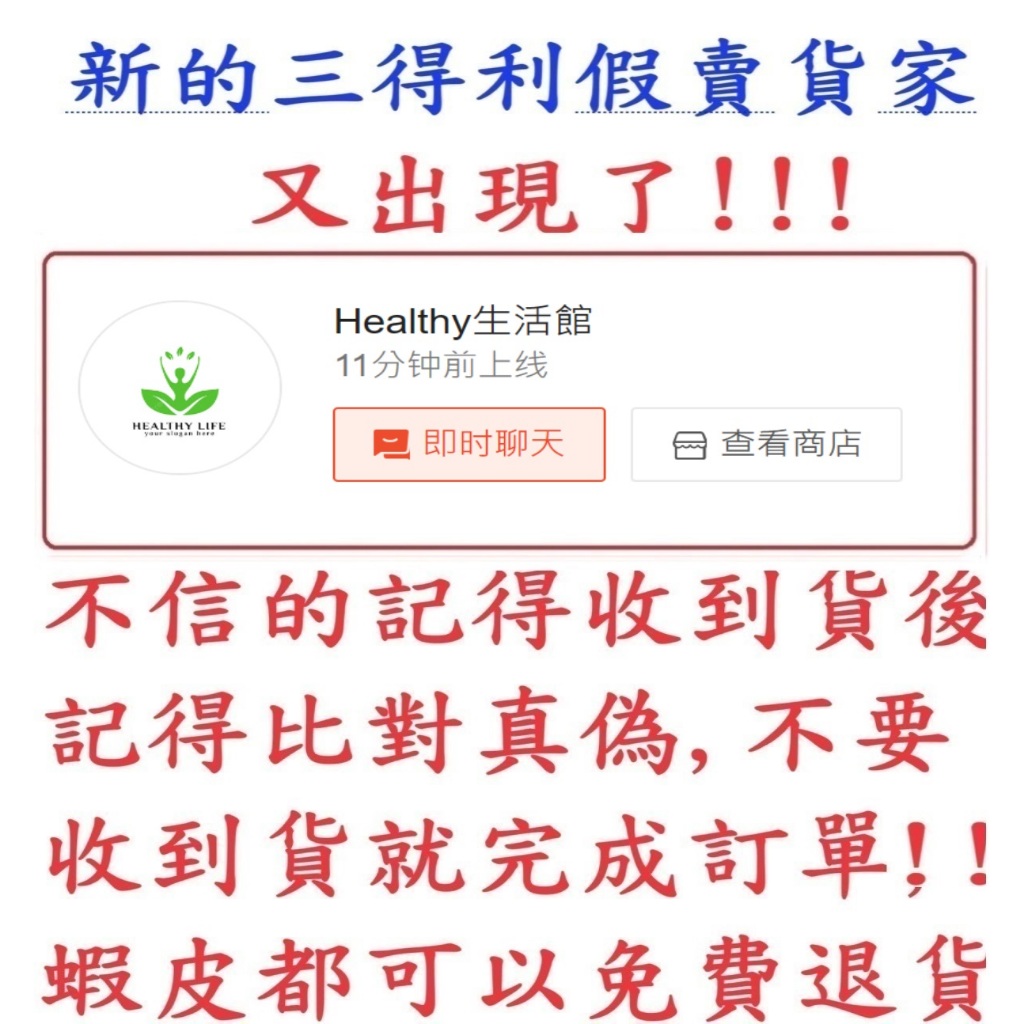 (Healthy生活館~這位是假貨賣家~請小心!)三得利  芝麻明ex