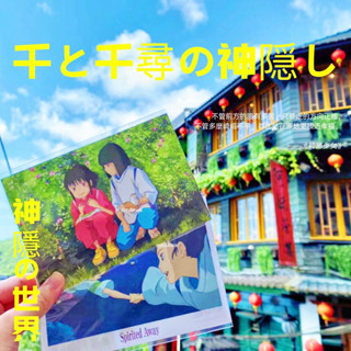 現貨. 日本製🇯🇵 宮崎駿 神隱少女 名場面「勇氣飯糰」🍙 千尋/白龍/小少爺鼠 明信片 卡片 裝飾 擺飾 吉卜力工作室