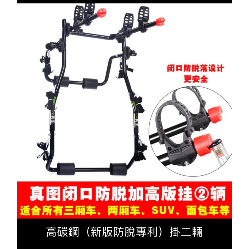 汽車車尾懸掛架 車載單車架 自行車架後備箱行李架後掛式 SUV汽車 轎車 車載自行車架 腳踏車架